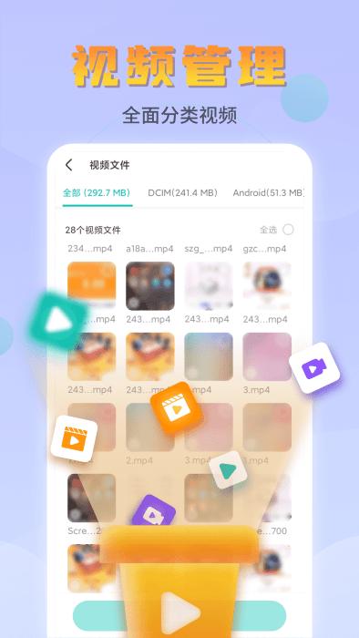 闪电文件管家app下载,闪电文件管家,文件app,管理app