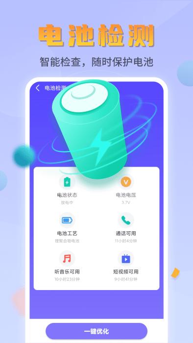 闪电文件管家app下载,闪电文件管家,文件app,管理app