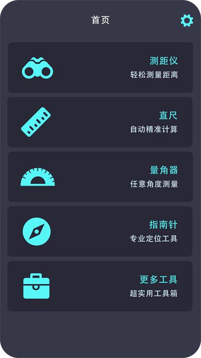长度测量仪软件下载,长度测量仪,测量app,实用app