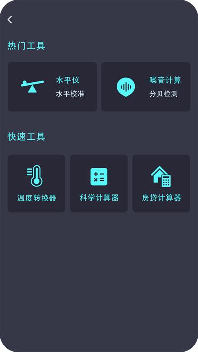 长度测量仪软件下载,长度测量仪,测量app,实用app