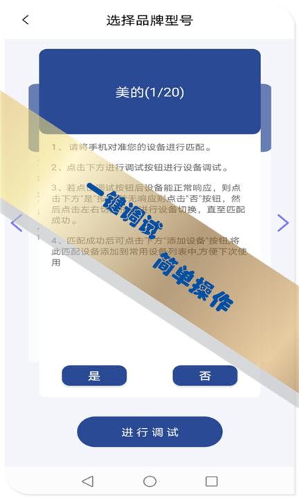 红外空调遥控器软件手机版下载,红外空调遥控器软件,遥控app