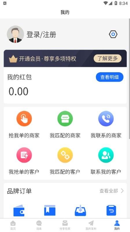 有买有卖app下载,有买有卖,采购app,工业app