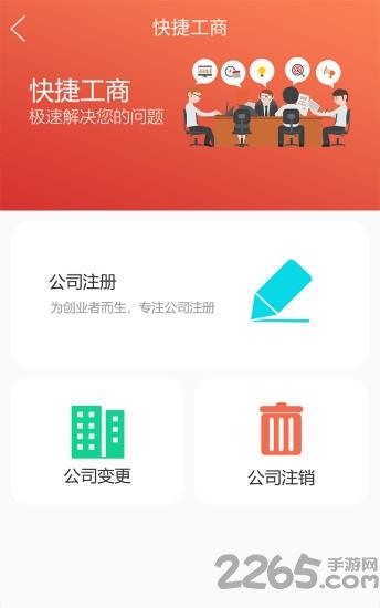 渝民协手机版下载,渝民协,办公app,重庆