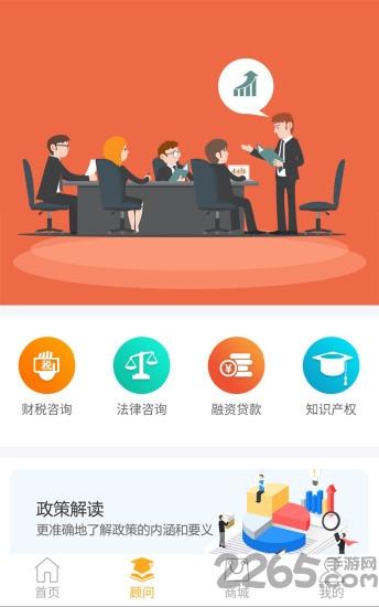 渝民协手机版下载,渝民协,办公app,重庆