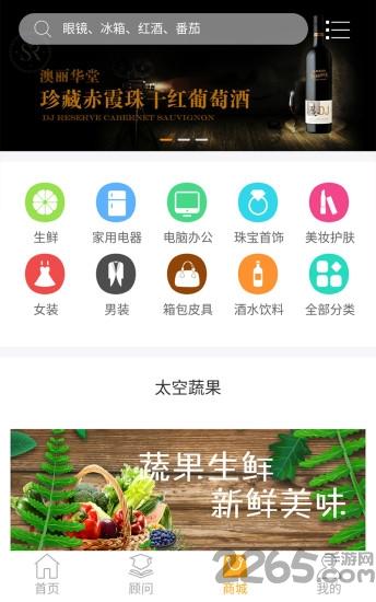 渝民协手机版下载,渝民协,办公app,重庆