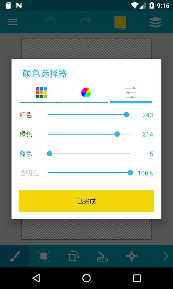 口袋画板app下载,口袋画板,画板app,绘画app