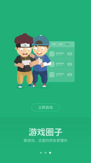 炫耀党app官方版下载,炫耀党,阅读app,社区app,游戏圈app