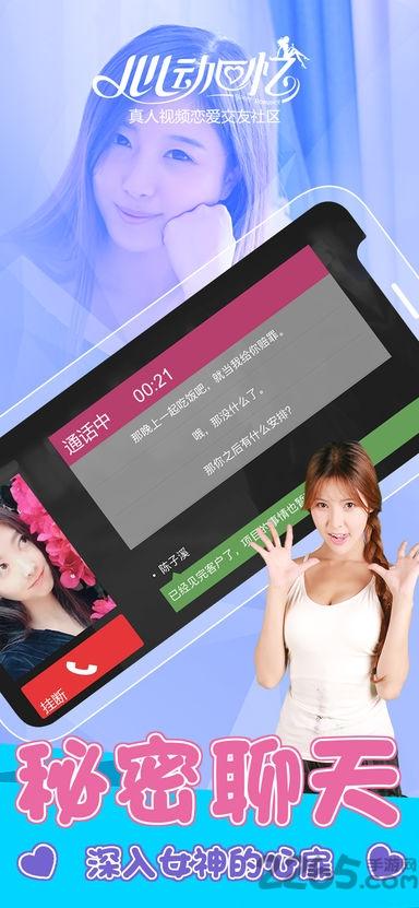 小米心动回忆下载,心动回忆,恋爱手游,养成手游,女友游戏