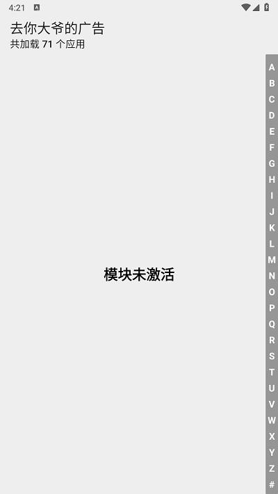 去你大爷的广告官方版下载,去你大爷的广告,跳过广告app,去除广告app