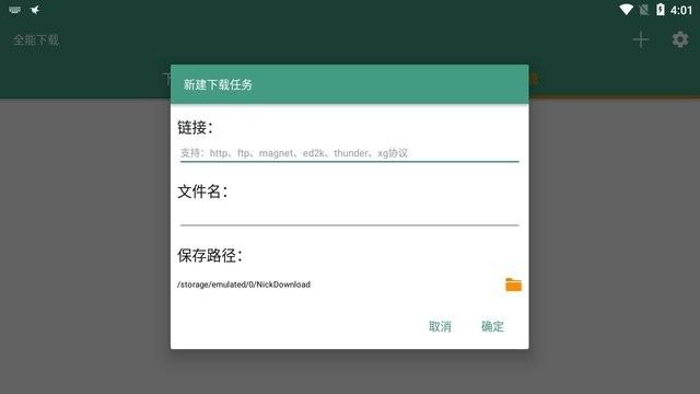 蘑菇下载器正版app(1dm)下载,下载器app,蘑菇下载器,软件库app