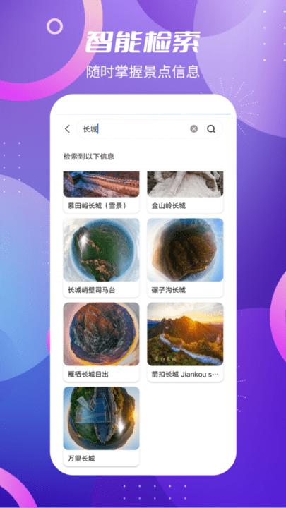 北斗卫星vr地图app下载,北斗卫星vr地图,地图app