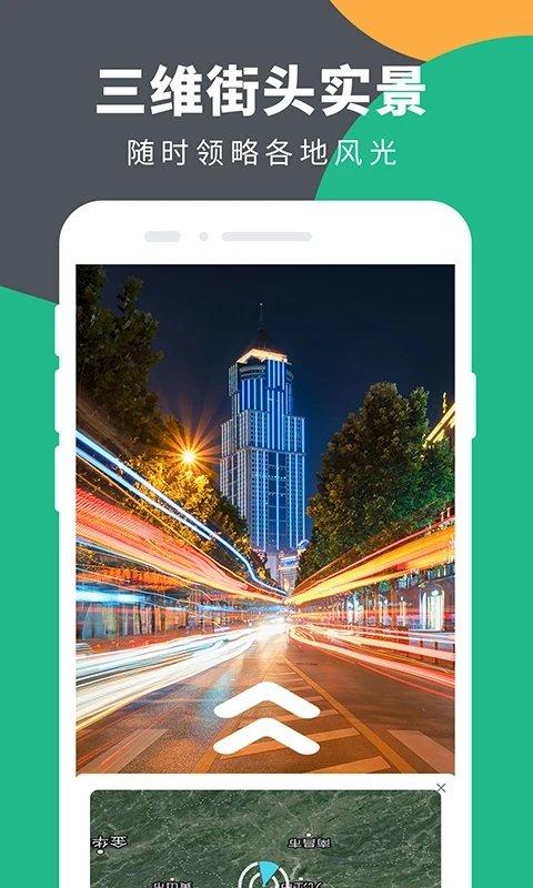 时刻定位精灵app下载,时刻定位精灵,导航app