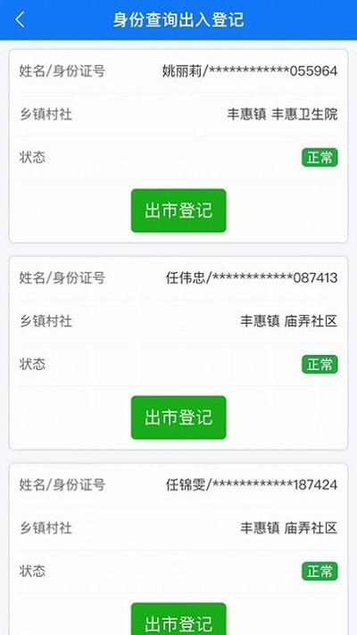 青软流动人口智慧管理平台下载,青软流动人口智慧管理平台,管理app,办公app