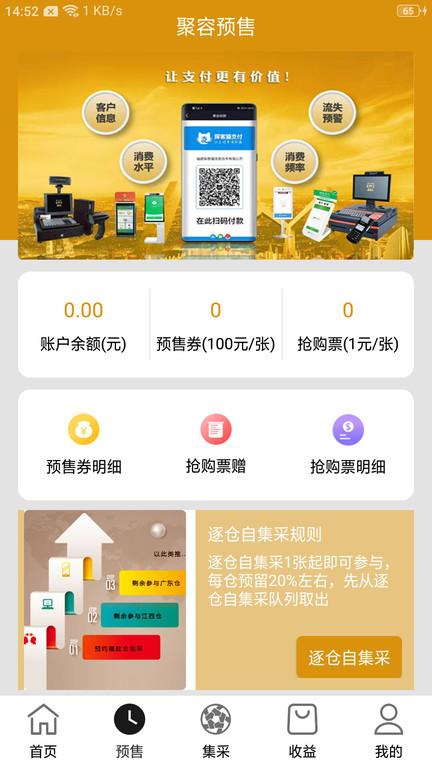 聚容app下载,办公app,聚容,高效app
