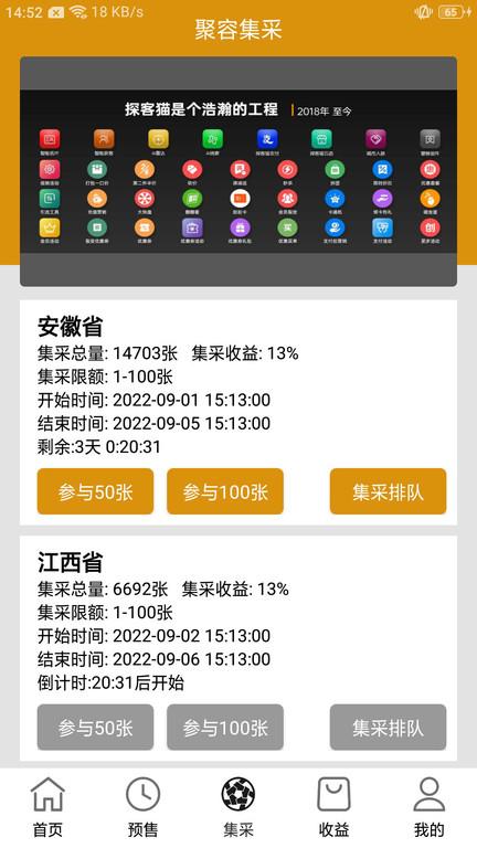 聚容app下载,办公app,聚容,高效app