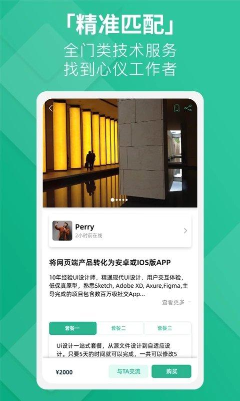 钛客技术语音分享软件下载,钛客,工作app