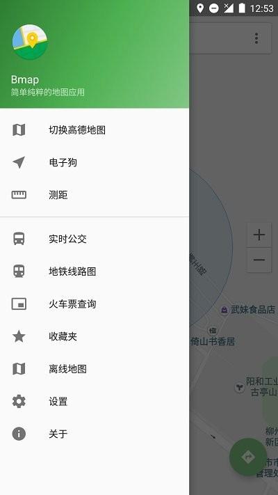bmap白马地图app下载,白马地图,地图app
