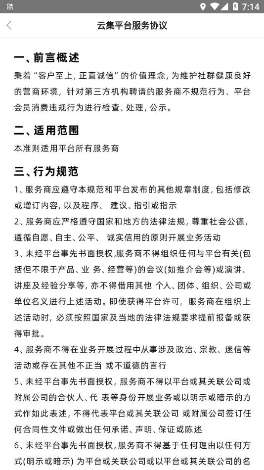 和技咨询官方版下载,和技咨询,微商app,销售app