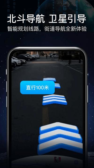 ar语音实景导航app下载,ar语音实景导航,导航app