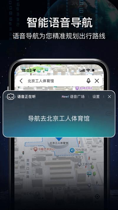 ar语音实景导航app下载,ar语音实景导航,导航app