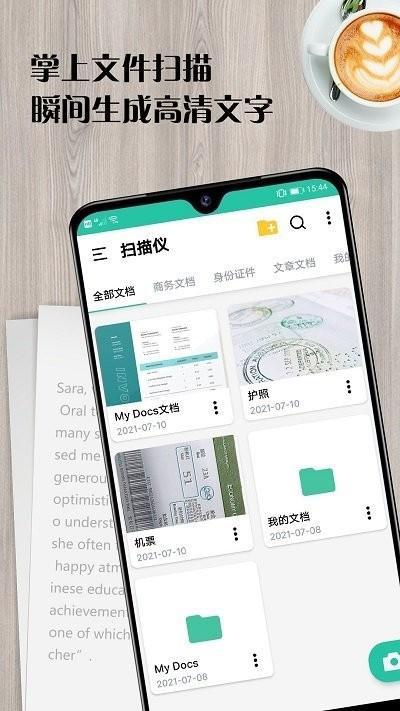 扫描王全能仪app最新版下载,扫描王全能仪,扫描app