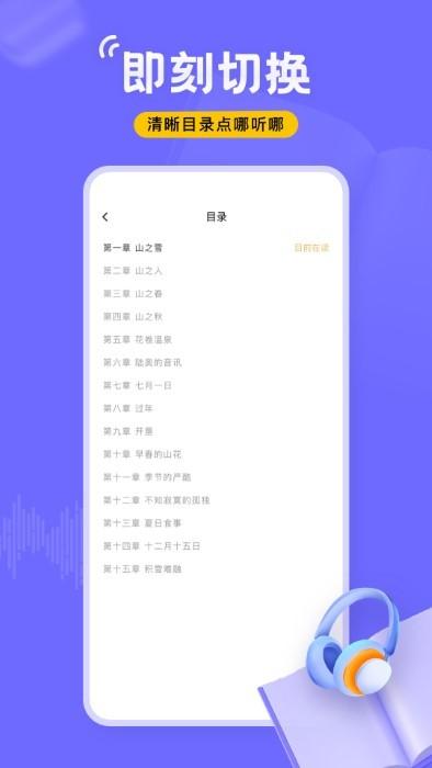 飞韵app(改名飞韵听书)下载,飞韵,助眠app,白噪音app