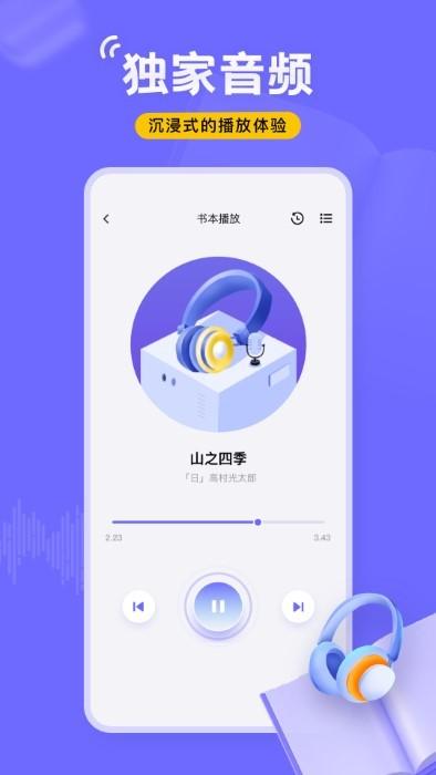 飞韵app(改名飞韵听书)下载,飞韵,助眠app,白噪音app