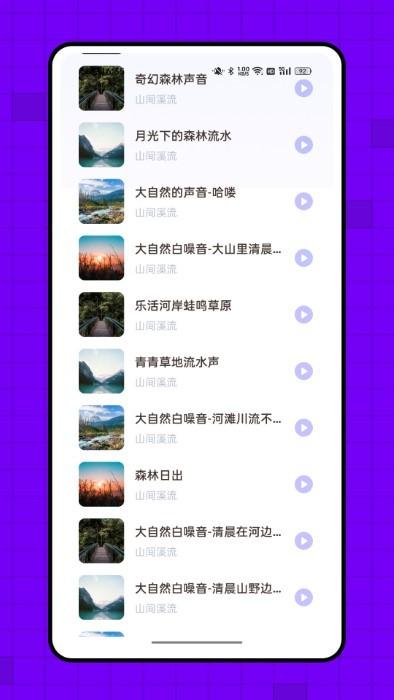 飞韵app(改名飞韵听书)下载,飞韵,助眠app,白噪音app