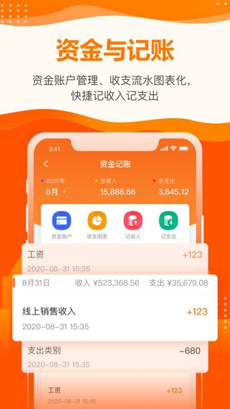 云沃客官方版下载,云沃客,办公app,软件工程app