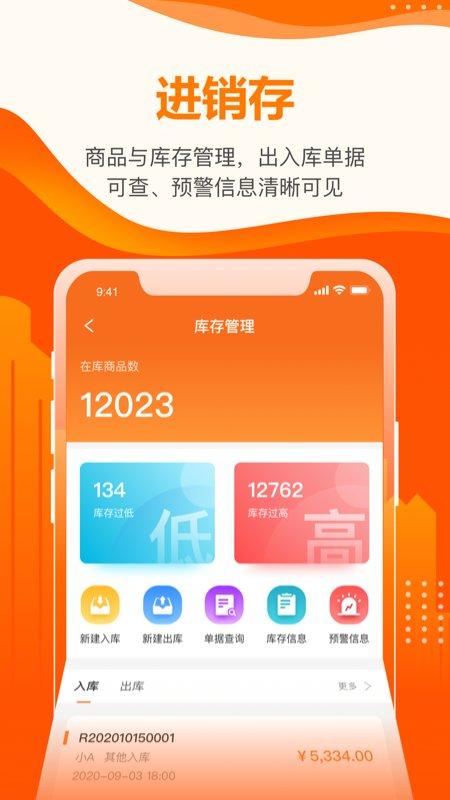 云沃客官方版下载,云沃客,办公app,软件工程app