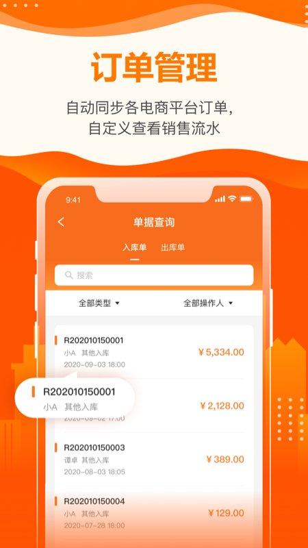 云沃客官方版下载,云沃客,办公app,软件工程app