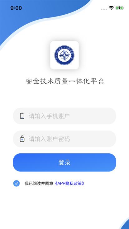 智慧三航三app官方版下载,智慧三航三,办公app,项目管理app
