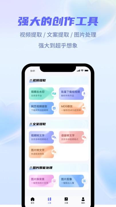 省心素材免费版下载,省心素材,素材app,文案app