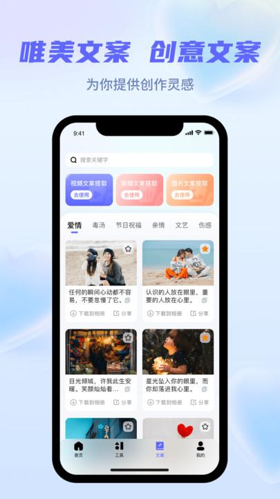 省心素材免费版下载,省心素材,素材app,文案app