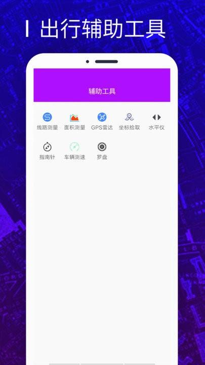 天眼3d卫星地图app下载,天眼3d卫星地图,卫星地图app