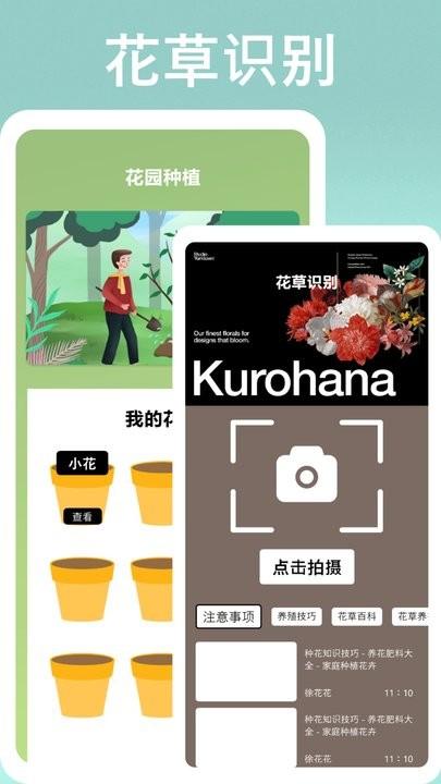识物高手app手机版下载,识物高手,识别app