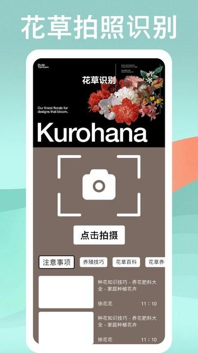识物高手app手机版下载,识物高手,识别app