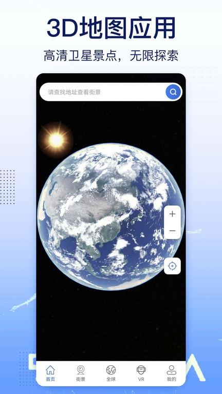 奥维互动卫星地图官方版下载,奥维互动卫星地图,地图app