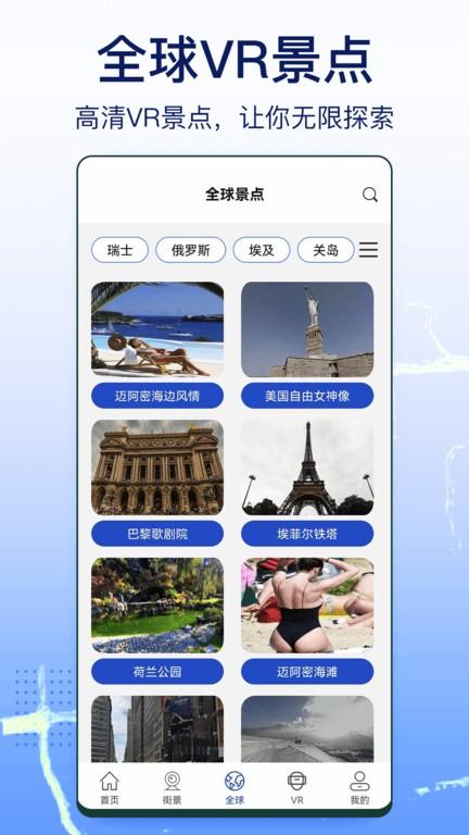 奥维互动卫星地图官方版下载,奥维互动卫星地图,地图app