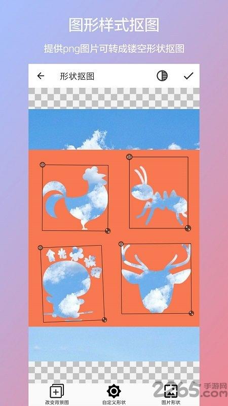 抠图合成软件下载,抠图合成,抠图app
