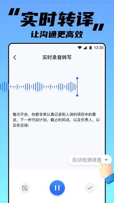 apus实时翻译app下载,apus实时翻译,翻译app