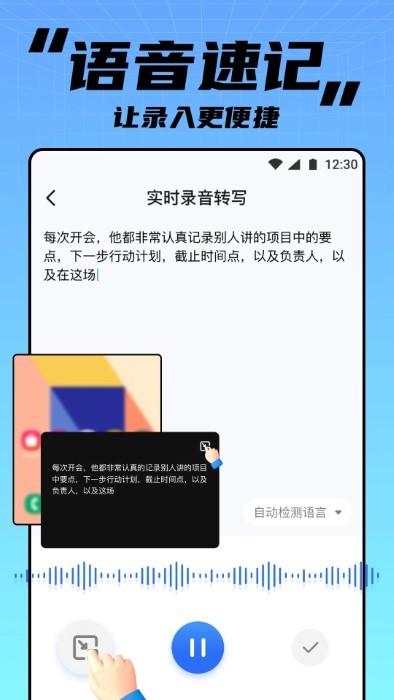 apus实时翻译app下载,apus实时翻译,翻译app