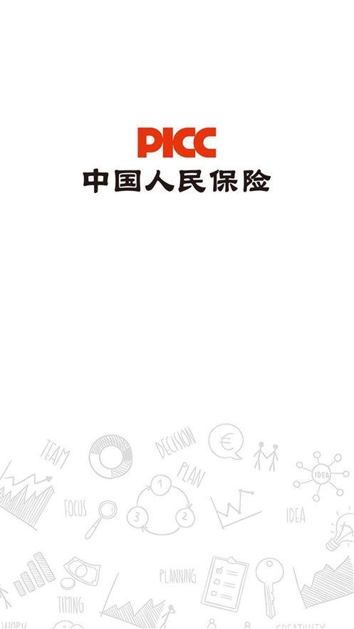 人保e学app官方下载,人保e学,办公app,人民保险app
