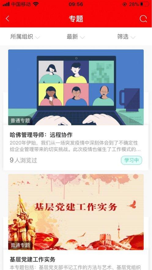 人保e学app官方下载,人保e学,办公app,人民保险app