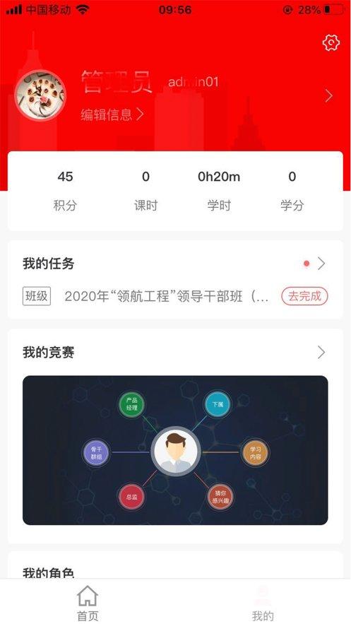 人保e学app官方下载,人保e学,办公app,人民保险app