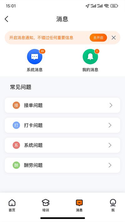 探店宝app下载,探店宝,店铺app,管理app