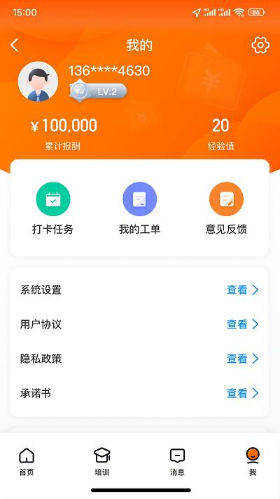 探店宝app下载,探店宝,店铺app,管理app
