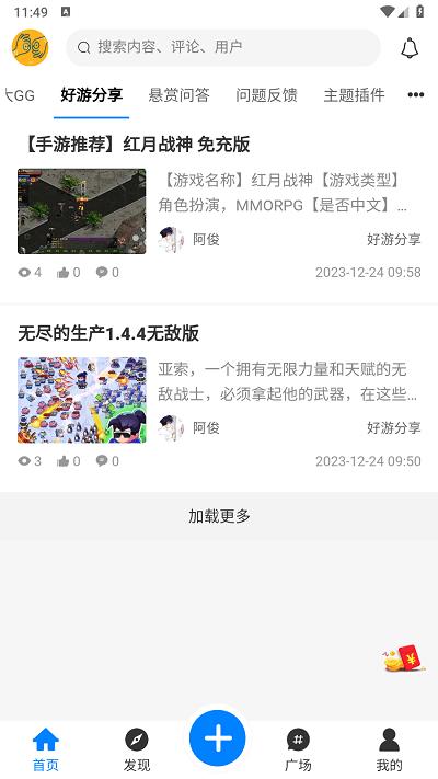 奇猫社区官方版下载,奇猫社区,资源库app,软件库app