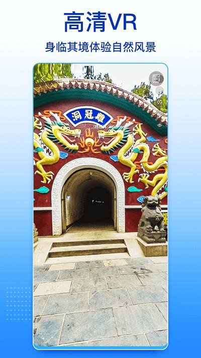 四维卫星实景地图高清手机版下载,四维卫星实景地图,实景地图app,卫星地图app