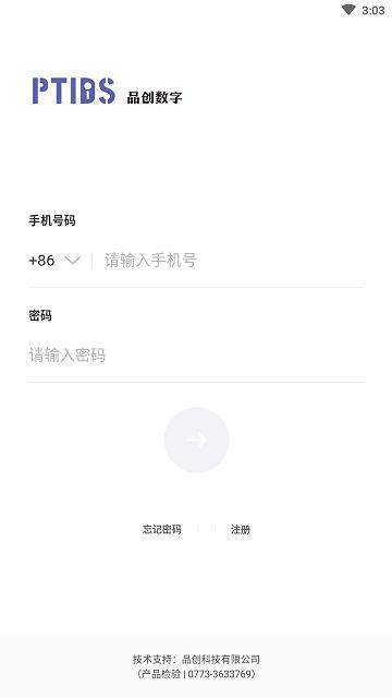 食安溯源官方版app下载,食安溯源,食品app,溯源app